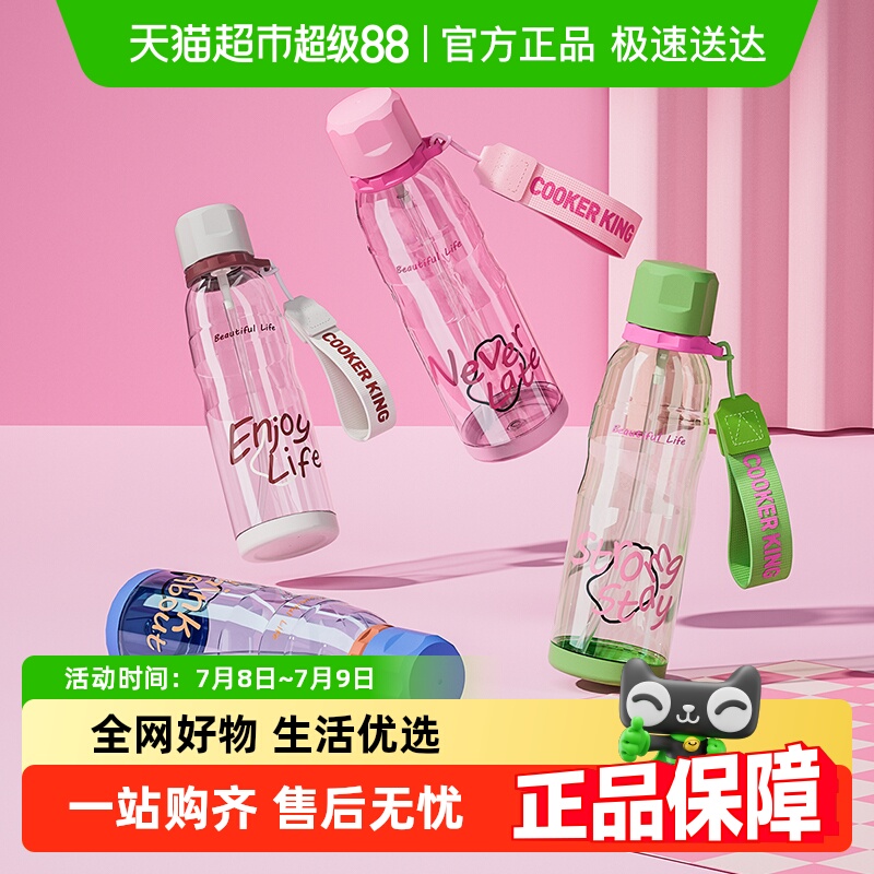 炊大皇大容量tritan材质水杯