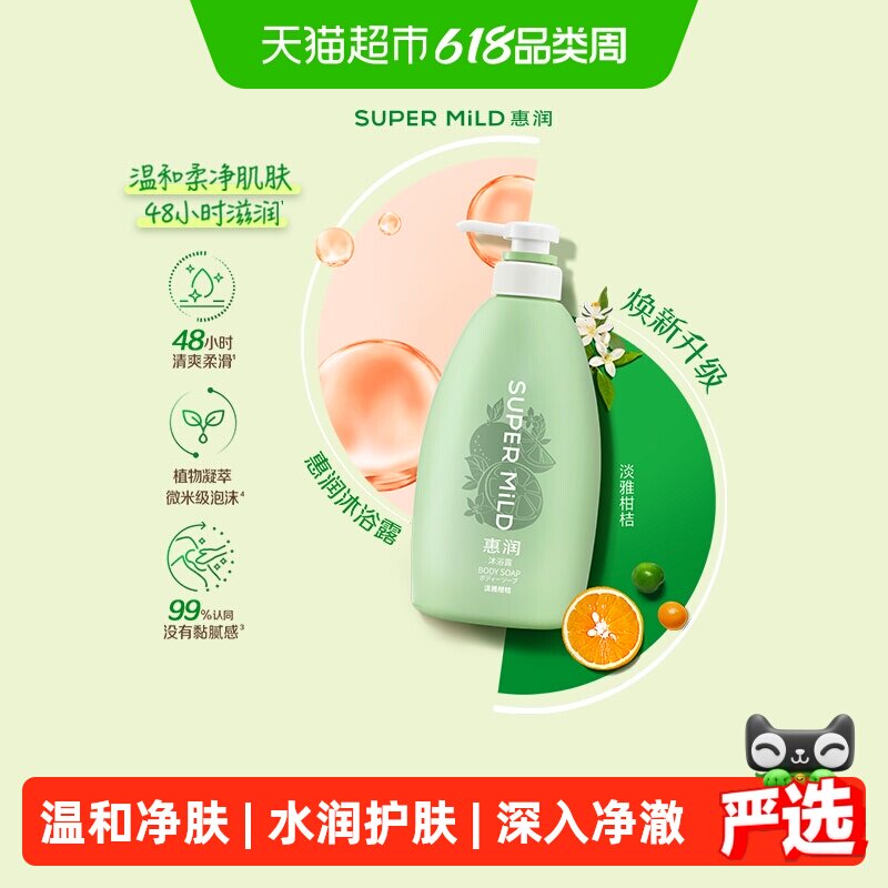 惠润沐浴露淡雅柑橘590ml滋润温和保湿清爽家庭装男女