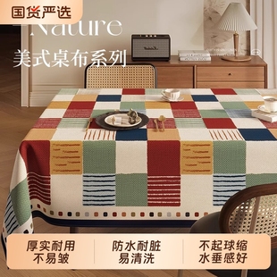 餐桌布防水防油免洗防烫茶几垫盖布台布轻奢高级氛围感餐桌布 美式