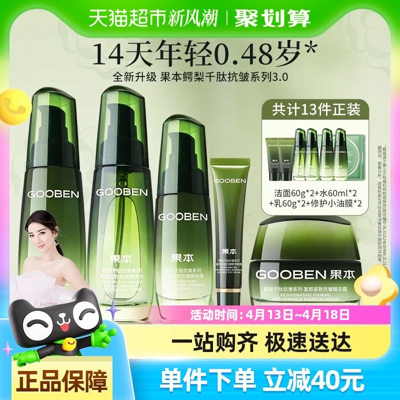 ��������3.0������ǧ��ˮ�龫����װ���ƽ��¿������軤��Ʒ