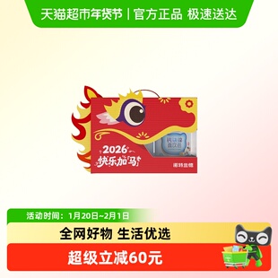 【新年礼盒】诺特兰德钙铁锌礼物送家人送朋友直饮包组合营养