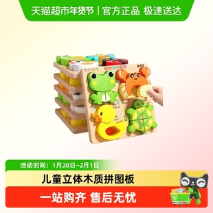 儿童立体木质拼图板宝宝蒙氏早教配对动物1到3岁形状积木礼物玩具