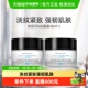 修丽可紧致塑颜AGE精华面霜48ml 下拉更优惠 2瓶装
