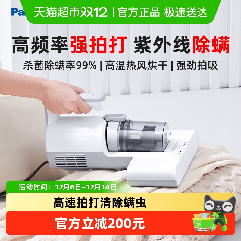 松下除螨仪新款床上家用小型紫外线杀菌机吸尘器DC10W