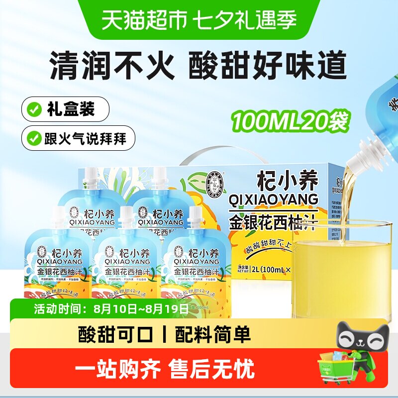 宁安堡金银花西柚汁礼盒酸甜清酸柚子小孩果汁饮料下午茶小袋分享