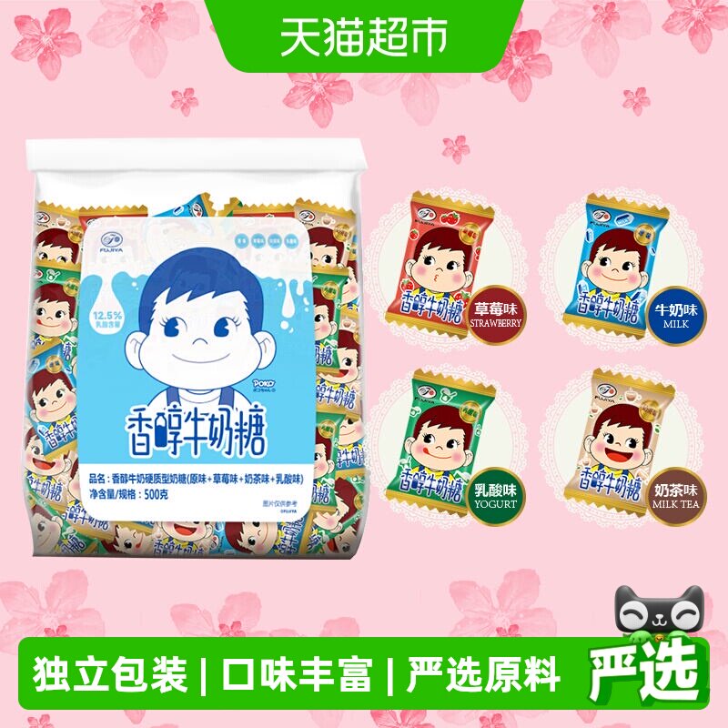 不二家香醇牛奶糖500g*1袋儿童糖果零食喜糖独立包装