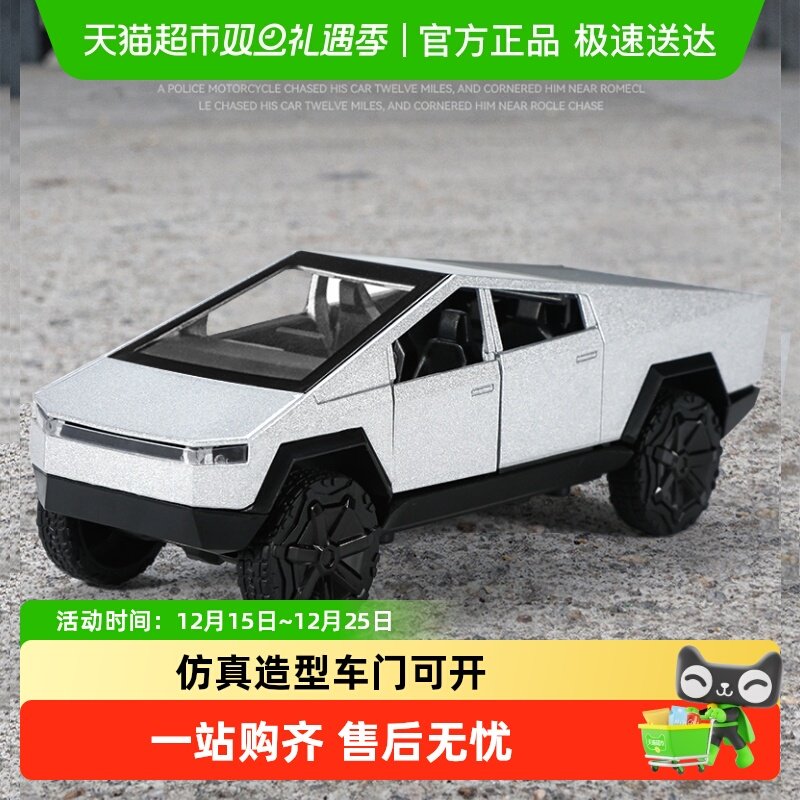 鑫行玩具特斯拉皮卡房车益智玩具