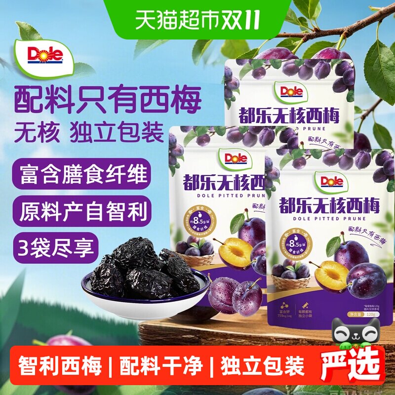 Dole都乐无核西梅干120gx3包