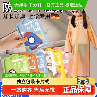 优可秀便携式一次性加厚卡片雨衣
