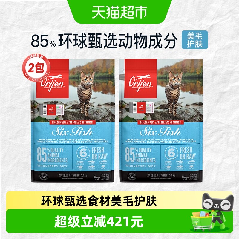 渴望六种鱼猫粮成猫幼猫全价猫粮