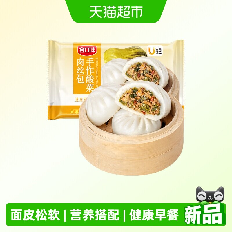 4包49合口味任选酸菜肉包牛奶红糖馒头玉米红豆卷菠萝包烘焙早餐