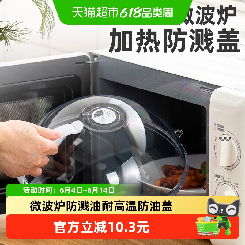 乐缔微波炉加热盖菜罩保鲜盖专用防溅油耐高温防油碗盖可视防串味