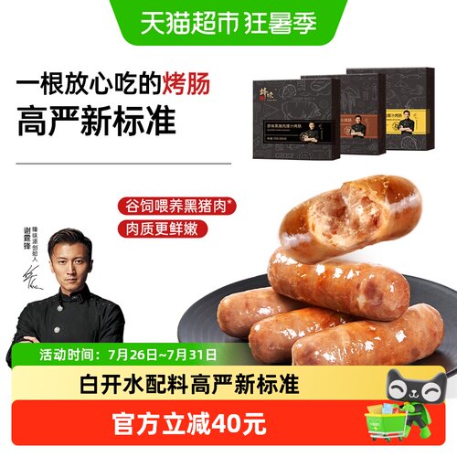 锋味派空气炸锅烤肠