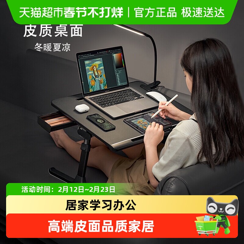 赛鲸床上电脑桌升降折叠小桌板笔记本支架移动书桌阅读学习小桌子