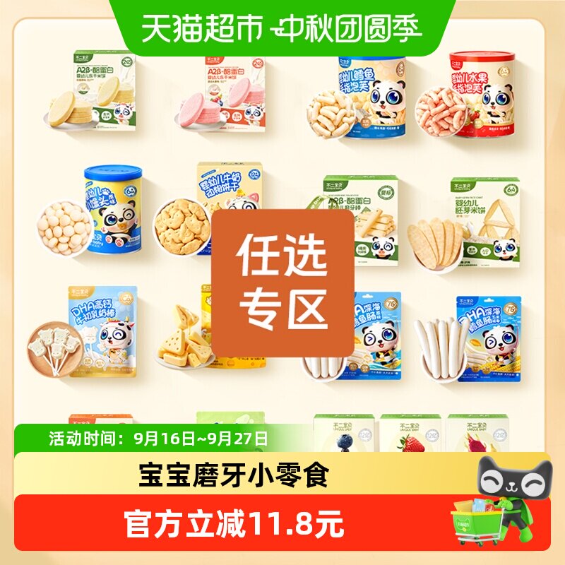不二宝贝泡芙饼干磨牙棒儿童零食图片
