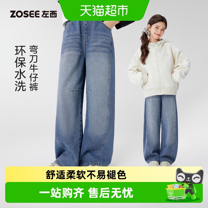 左西女童牛仔裤弯刀裤柔软亲肤图片