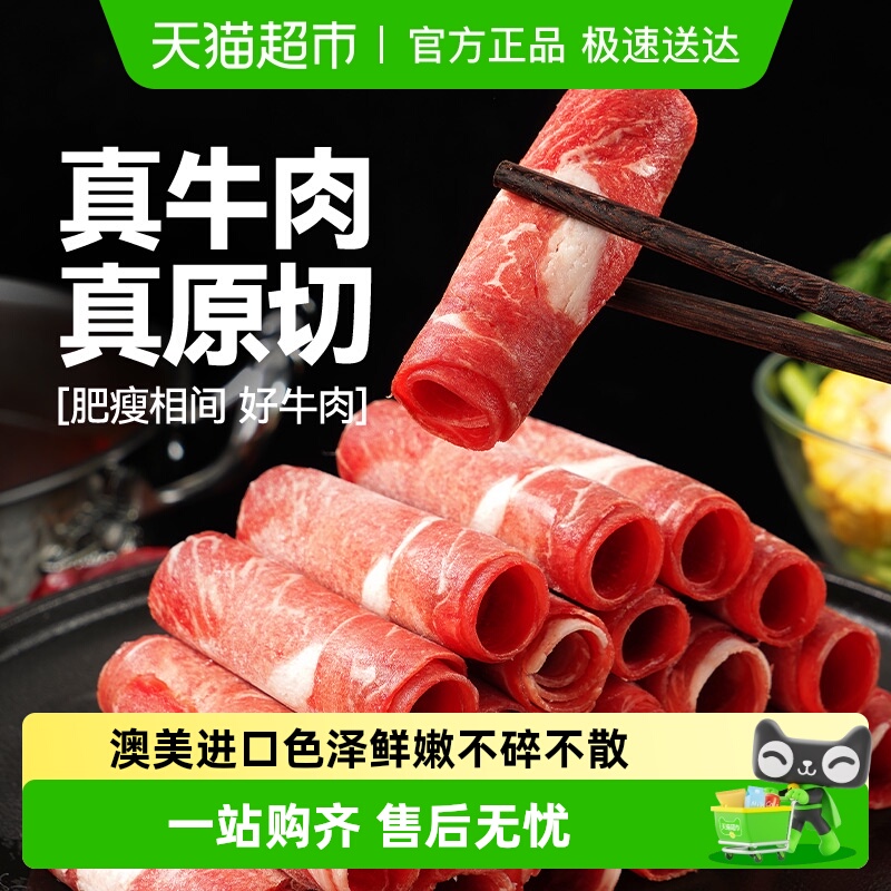 大希地原切肥牛卷火锅食材