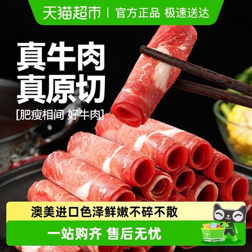 大希地原切肥牛卷火锅食材