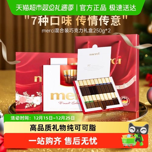 merci德国进口口红型奶油巧克力