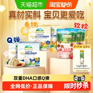 爷爷的农场鳕鱼肠DHA高蛋白芝士玉米肠儿童益生菌山楂棒零食香肠