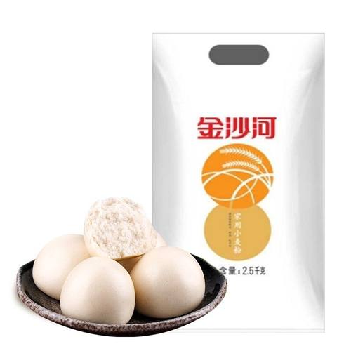 5斤金沙河家用小麦粉2.5kg包子馒头中筋通用面粉小袋正品