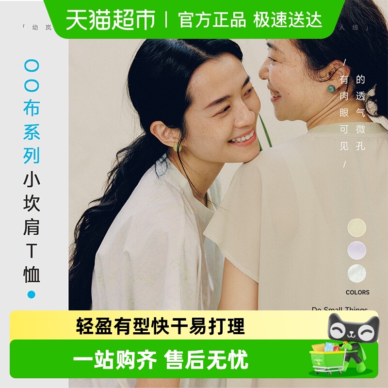 幼岚现代改良'的确良'OO布女装