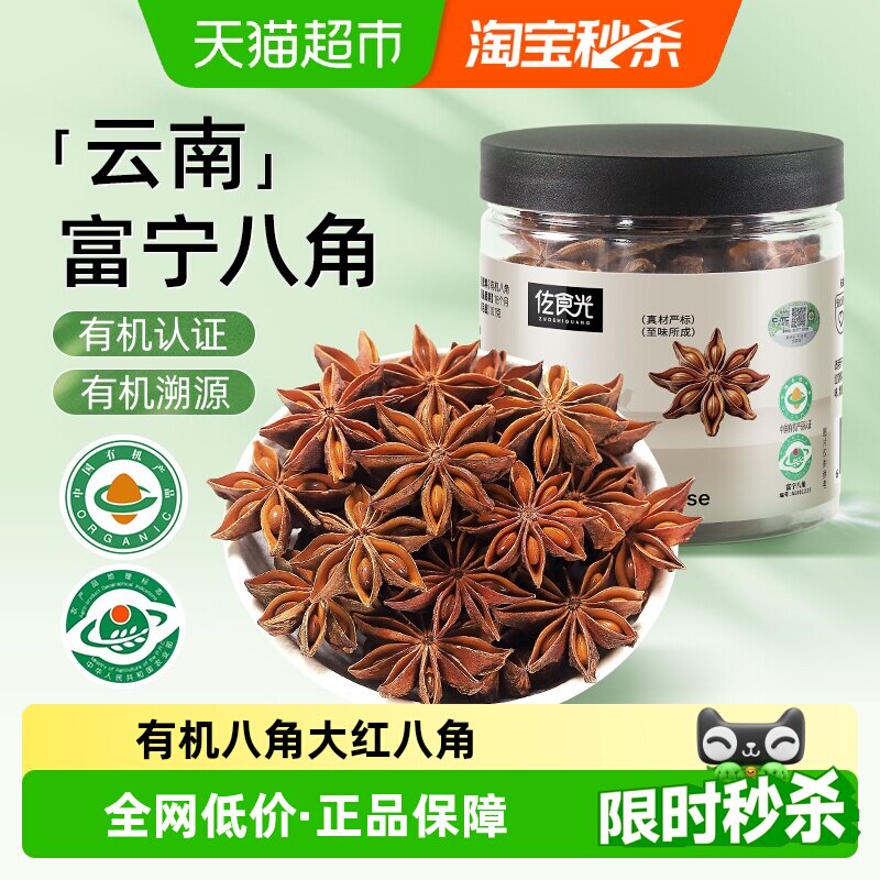 60g ��ʳ���л��˽Ǵ����л�����Դ 20.8Ԫ(��88VIP 95��)