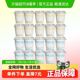 【拍4送3小杯】Oarmilk吾岛无蔗糖低糖酸奶小杯酸奶组合装任选
