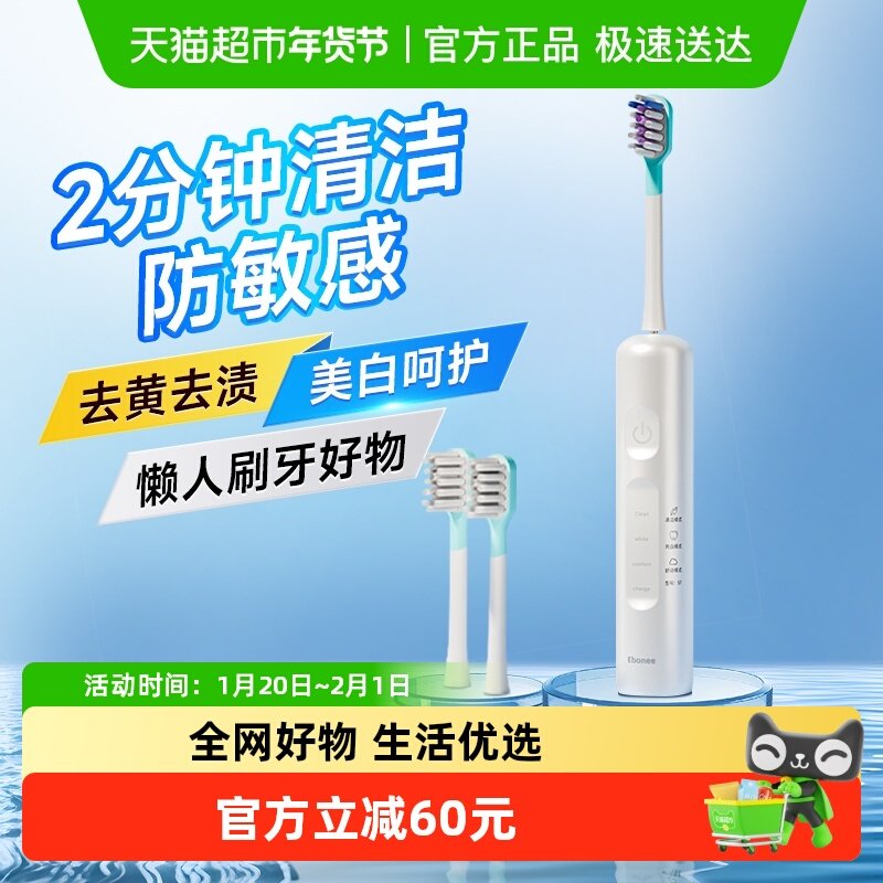 德国艾博尼声波扫振电动牙刷成人扫震高效清洁男女学生礼盒+3刷头,美容美体仪器,电动牙刷,淘宝优惠券,粉丝福利购,淘宝优惠卷
