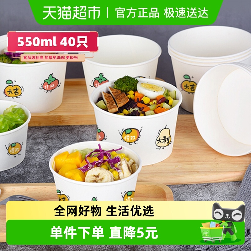 阿姿玛一次性加厚550ml纸碗