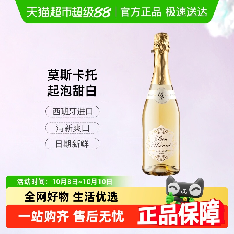 CERES西班牙进口莫斯卡托甜白起泡酒气泡甜型葡萄酒果酒单支