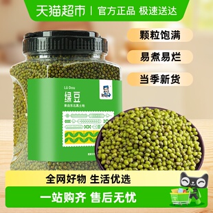 邹有才东北罐装 绿豆新鲜可发芽薄皮优质绿豆粥绿豆糕原料粗粮