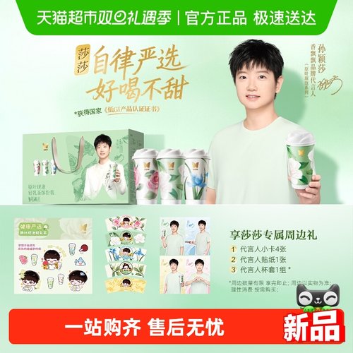 香飘飘低GI现泡奶茶15杯混合装