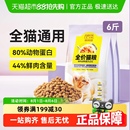 力狼猫粮幼猫成猫咪增肥营养猫食全价膨化粮专用流浪猫鲜肉粮