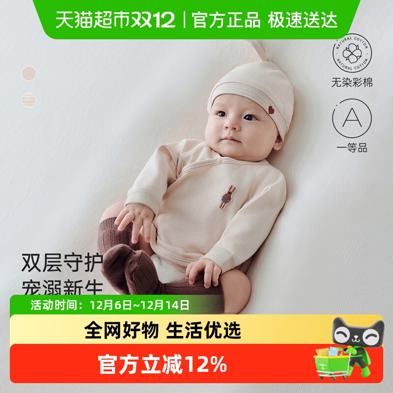 babylove新生儿半背衣纯棉春秋满月宝宝衣服初生婴儿护肚彩棉上衣