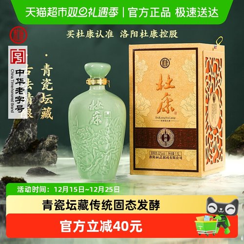 杜康52度青瓷坛白酒1.5L×1瓶