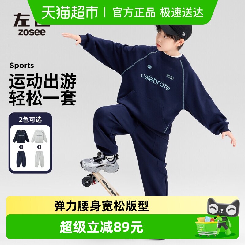 左西童装男童套装2026新款儿童春装时髦酷帅春季大童卫衣裤子男孩