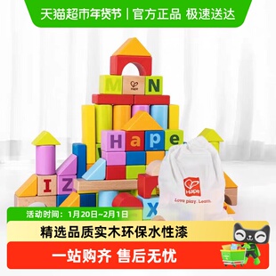 Hape积木1岁+婴幼儿宝宝早教智力开发益智拼搭木制玩具礼物