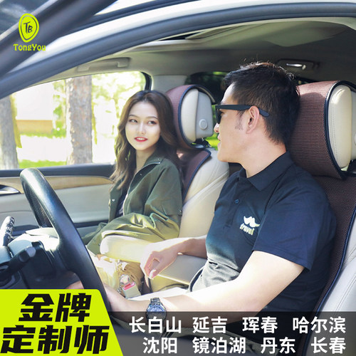 【金牌私人团型】轿车/SUV/小巴士/大巴士，家人、公司、朋友、亲子 【金牌定制师】提供时尚攻略，10年以上东北旅游经验，免费一对一定制 【金牌服务】一单一团一车，享受独立订制游览时光，时间自由，纯玩无购 【金牌在线管家】24H在线客服服务+多年驾龄老司机+专职导游+全程不换车