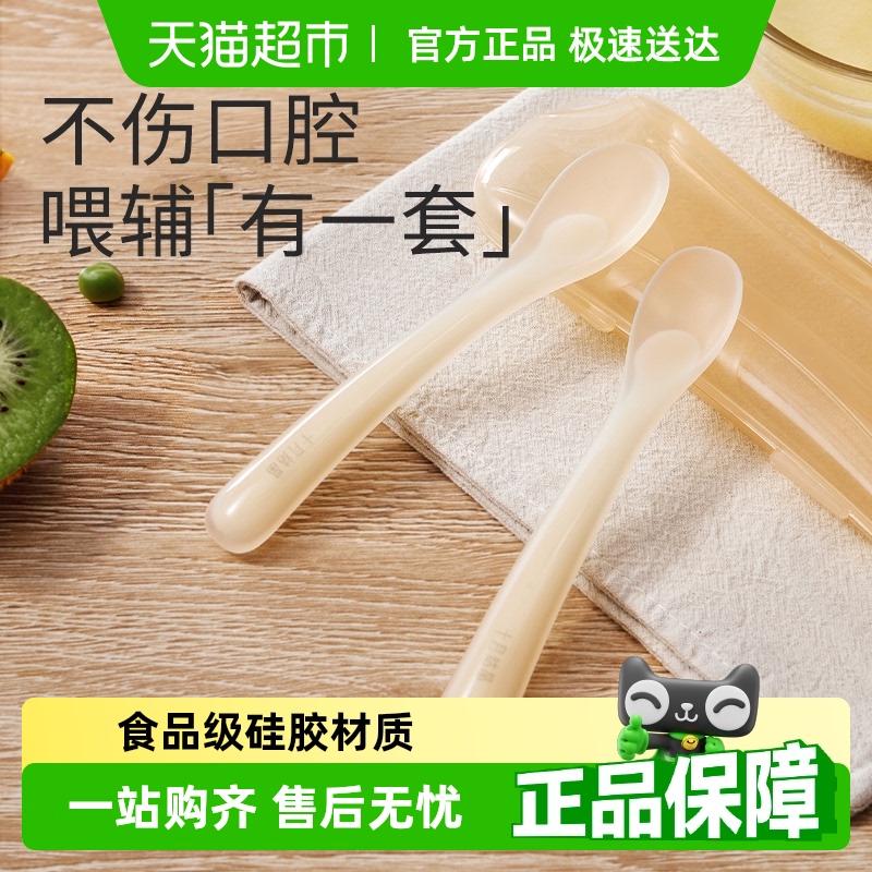 十月结晶婴儿硅胶勺子新生儿宝宝喂奶辅食软勺刮泥勺喂水米糊