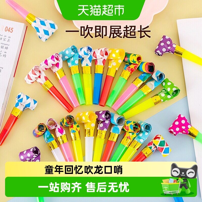 儿童生日吹吹卷吹龙口哨礼物女生送女朋友闺蜜实用的毕业创意