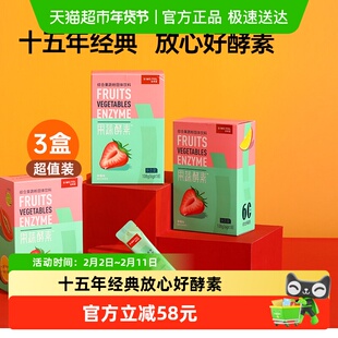 姿美堂酵素粉复合水果非果冻西梅汁