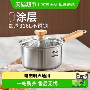 爱仕达316L无涂层不锈钢辅食锅奶锅宝宝婴儿专用热奶煮面泡面小锅