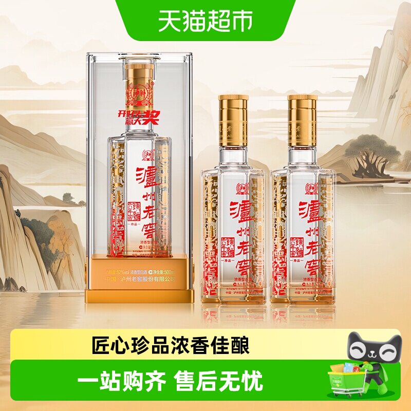 泸州老窖六年窖头曲52度醇和柔顺