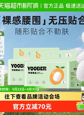柚贝零感蚕丝柔软纸尿裤拉拉裤宝宝日夜用丝蛋白护臀婴儿尿不湿