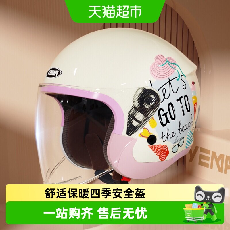 野马3C认证电动摩托车头盔男女四季通用款国标冬季电瓶车安全盔帽