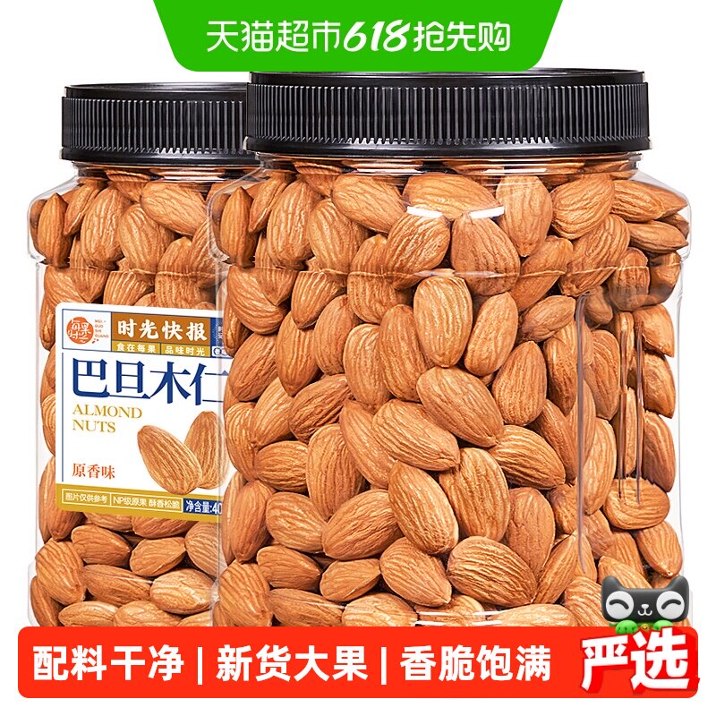 每果时光新货原味巴旦木仁罐装杏仁扁桃仁巴达木孕妇坚果炒货零食