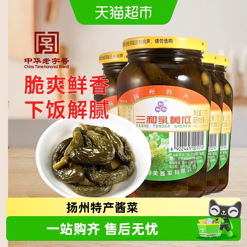 三和扬州特产酸黄瓜375g*4瓶图片