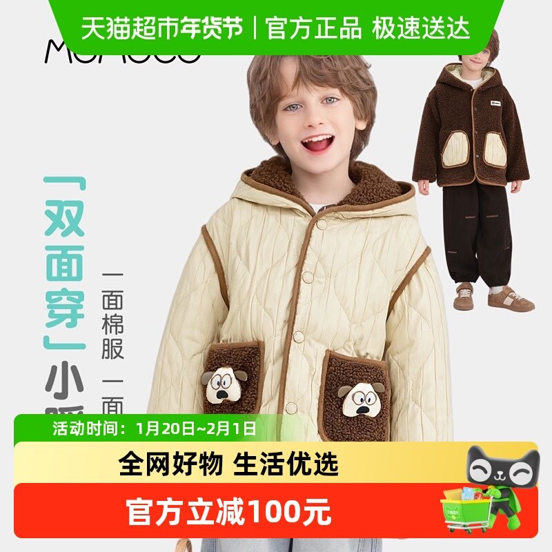 MOMOCO/玛米玛卡男童玩偶外套2025冬季新款中大童可爱加厚两面穿,童装/婴儿装/亲子装,普通外套,淘宝优惠券,粉丝福利购,淘宝优惠卷