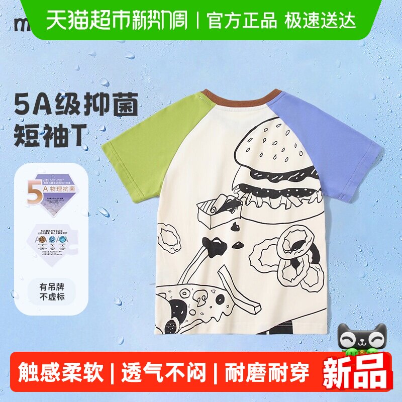 MQDmini童装男童2026新款夏装女童夏季t恤儿童白色短袖小宝宝半袖